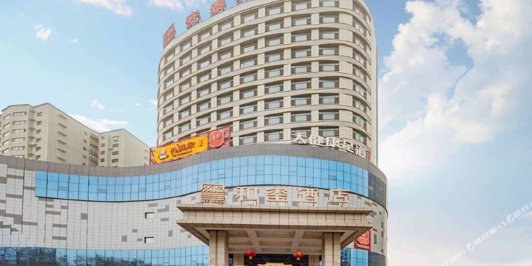 和玺九点