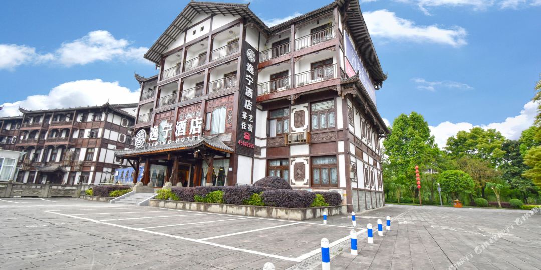 重庆逸宁酒店