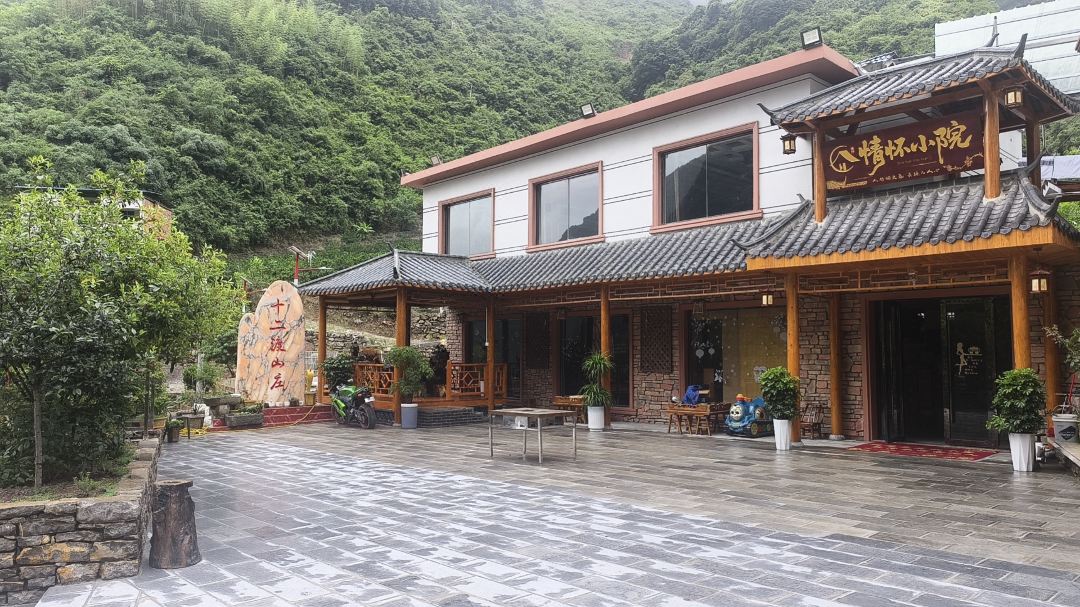 Shierdu Hotel