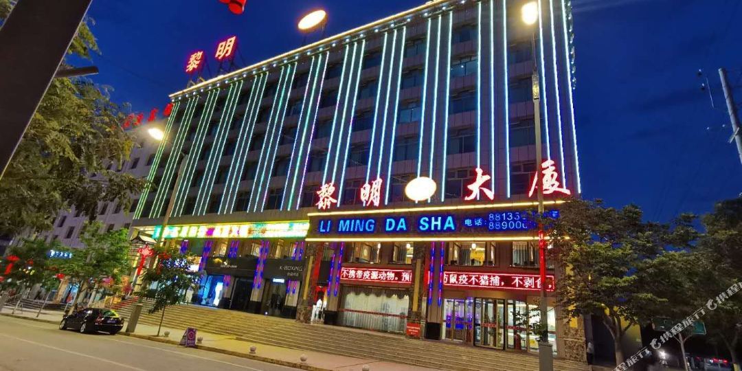 黎命大厦