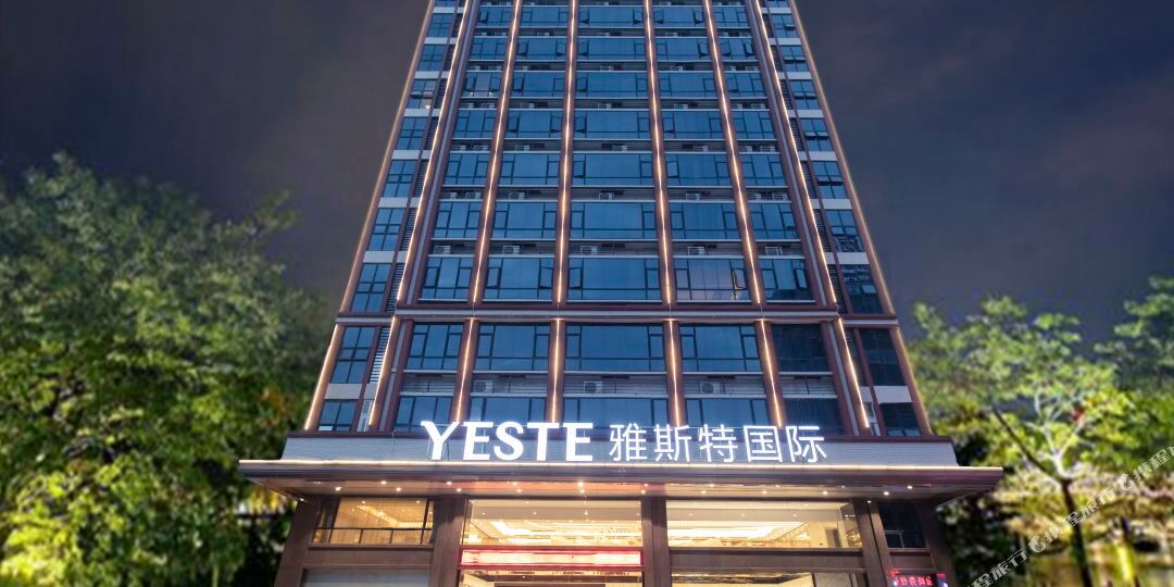 雅斯特国内(潮州火车站店)