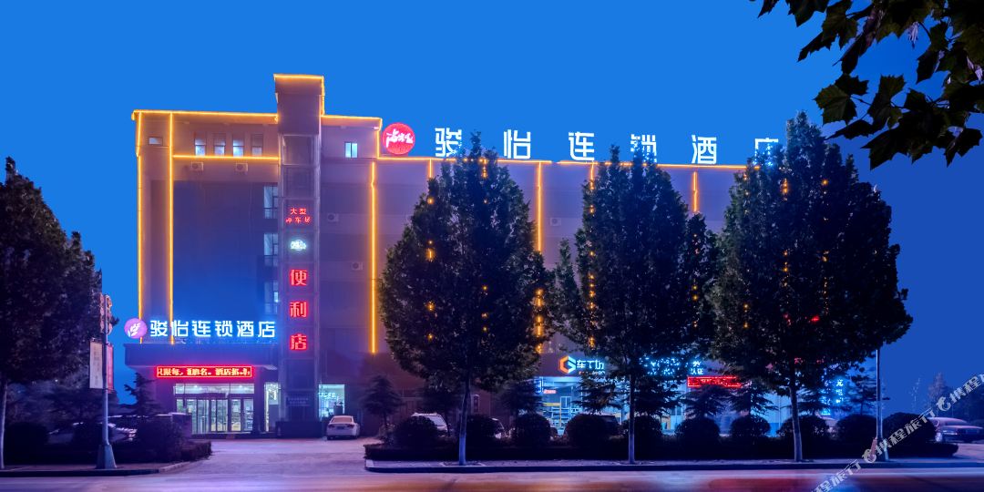 骏怡连锁店(淇县云梦大道店)