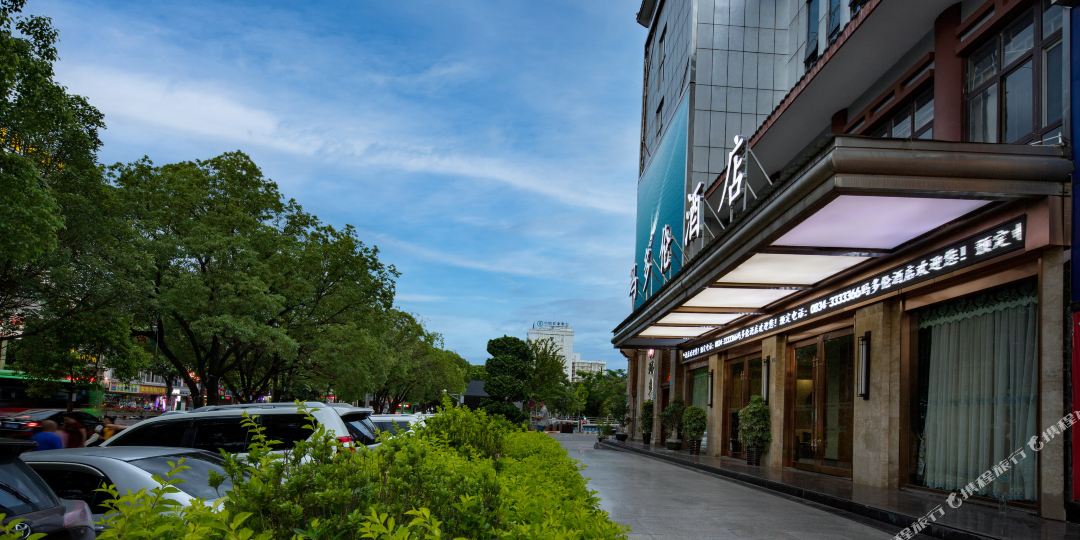 玛德伦酒店(西昌湿地邛海公园店)