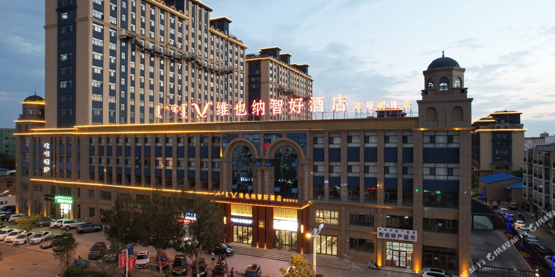 维景纳智好酒店(杭盖路店)