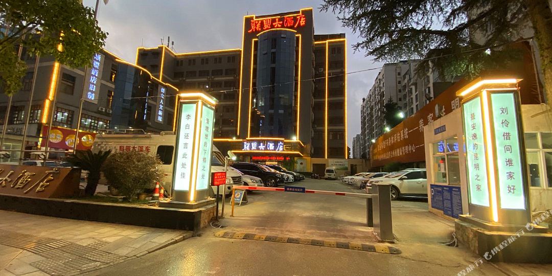 柠檬大酒店