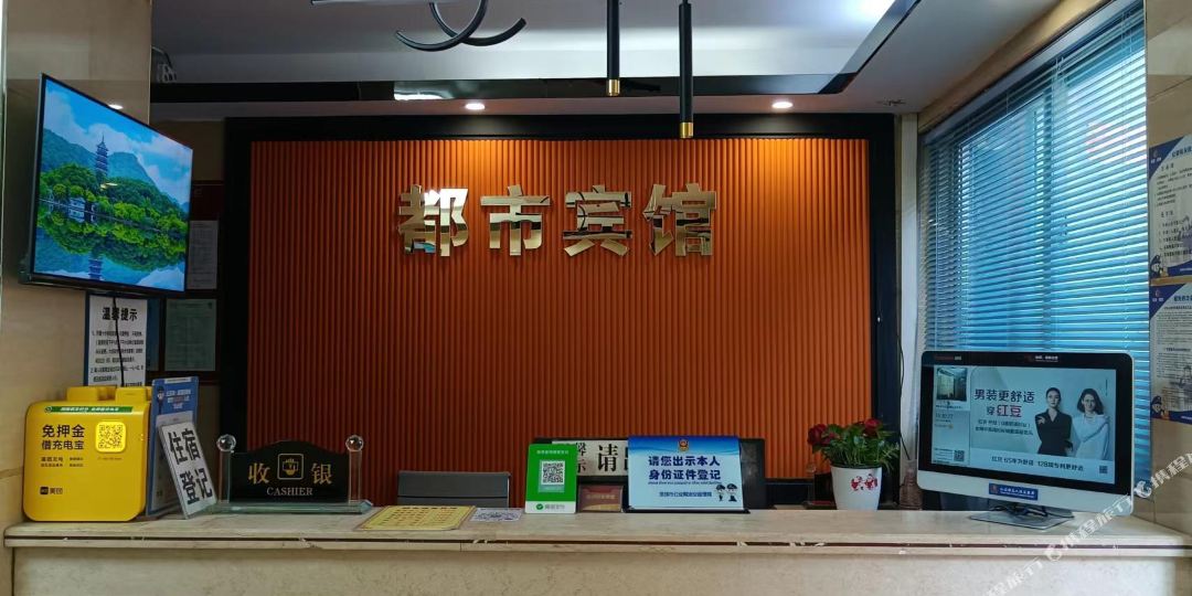 深圳都市宾馆(海岸城南油地铁站店)