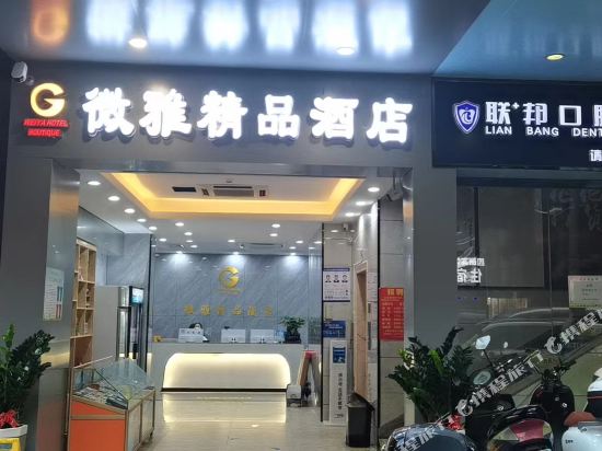 南宁梦享荟精品酒店
