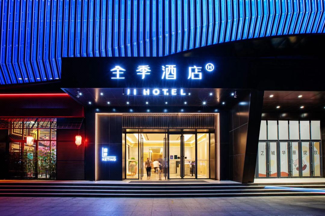 全季飯店（濰坊東風東街市政府店）