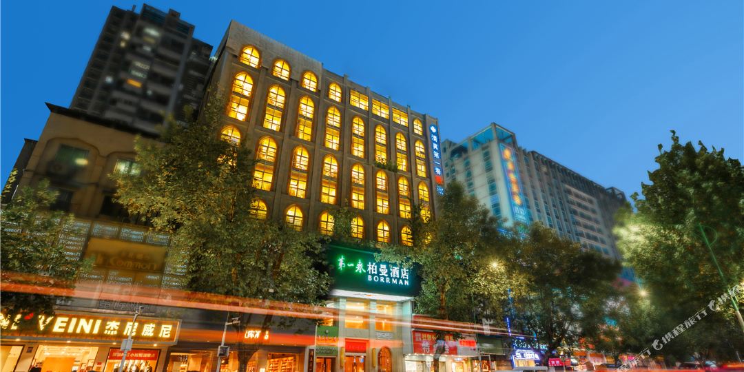 柏曼九点(常德市第一春步行街店)