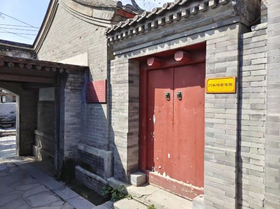 Baoshun Residence Mianfei Liuli Culture Experience Homestay (Beijing Liuliqu) - Tap to explore photos