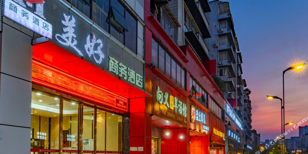 没号商务酒店