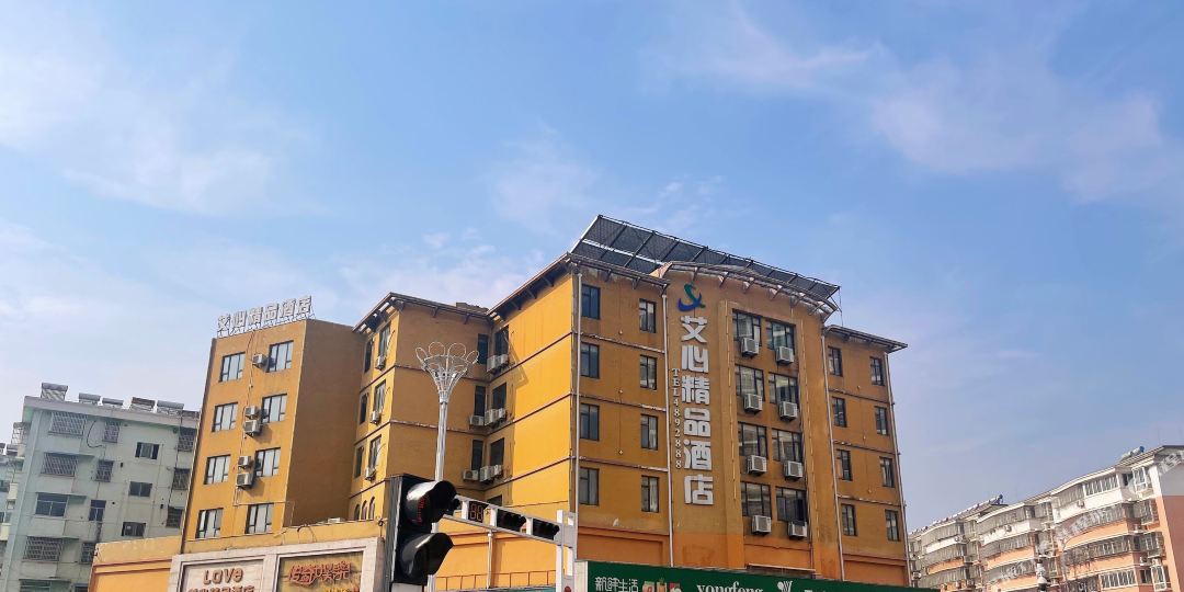 艾丰精品酒店