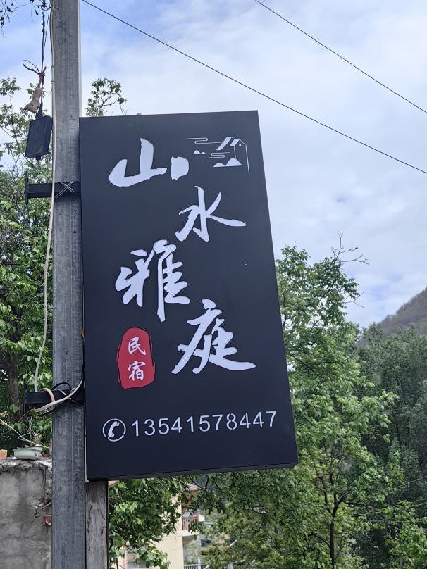 Shanshui Yating Homestay