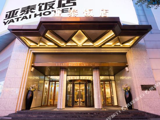 吉林亚泰饭店