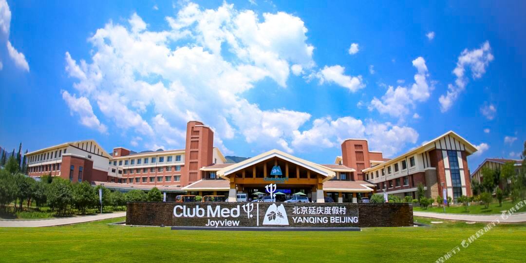 Club Med地中海邻境北京延庆度假村