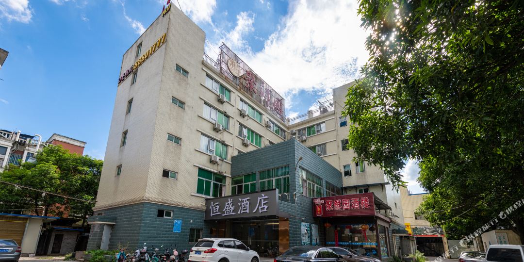 横盛酒店(福州新店分店)