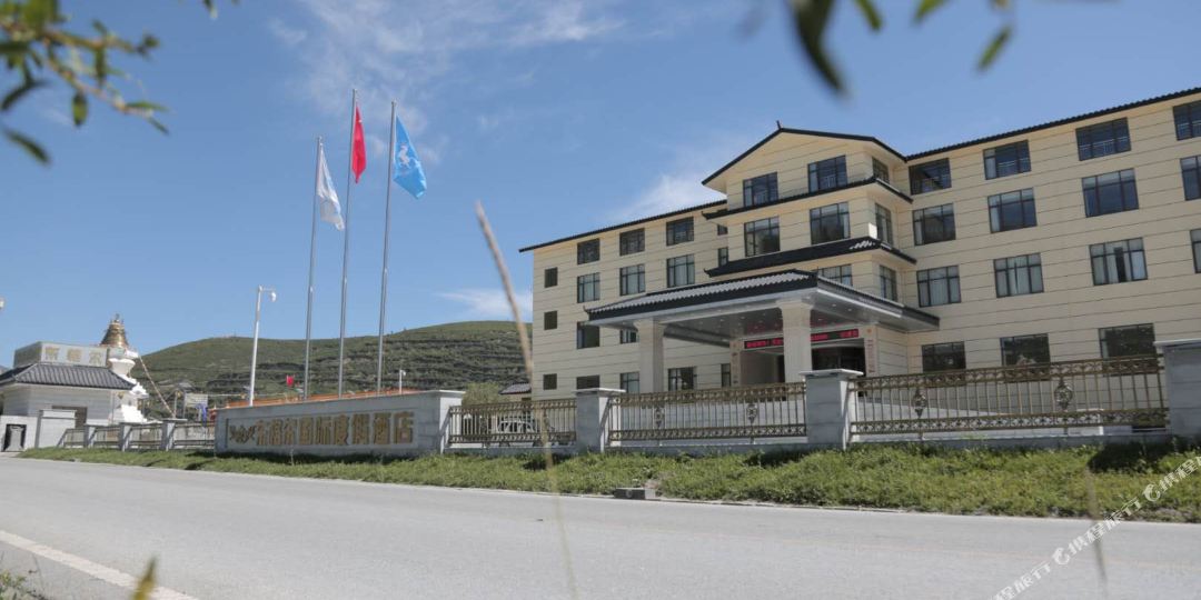 松潘东格尔国际渡假酒店