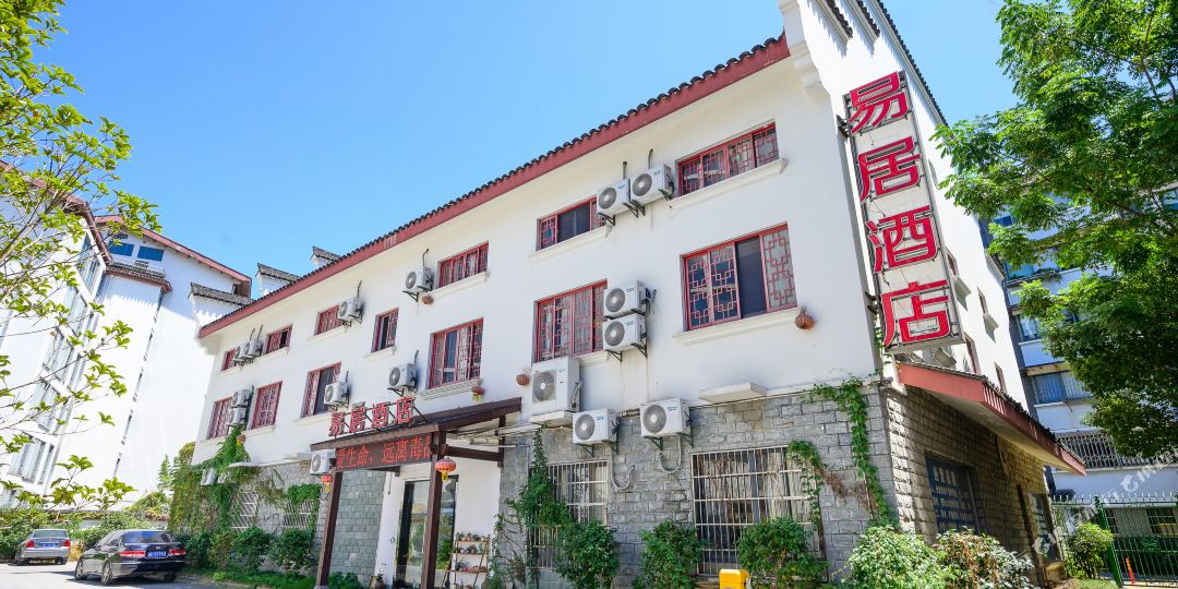 居易酒店(宁波镇海中学店)