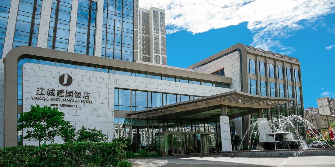 江诚建国返点