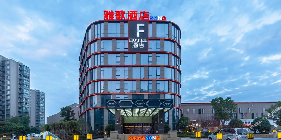 雅酒店