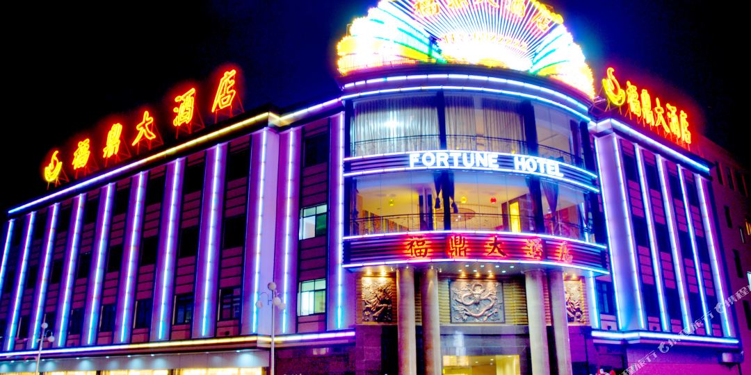 福鼎大洒店