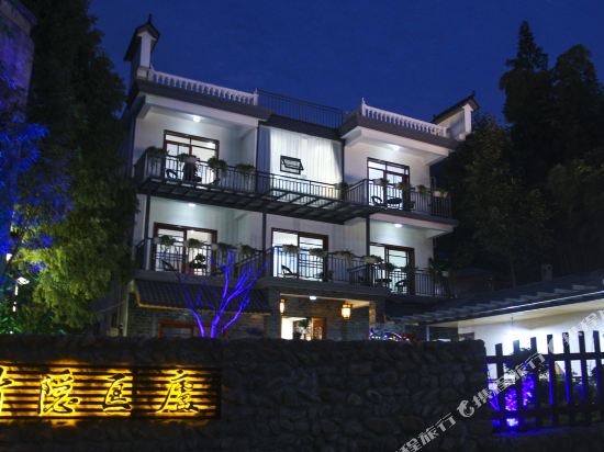 庐山竹隐匡芦民宿