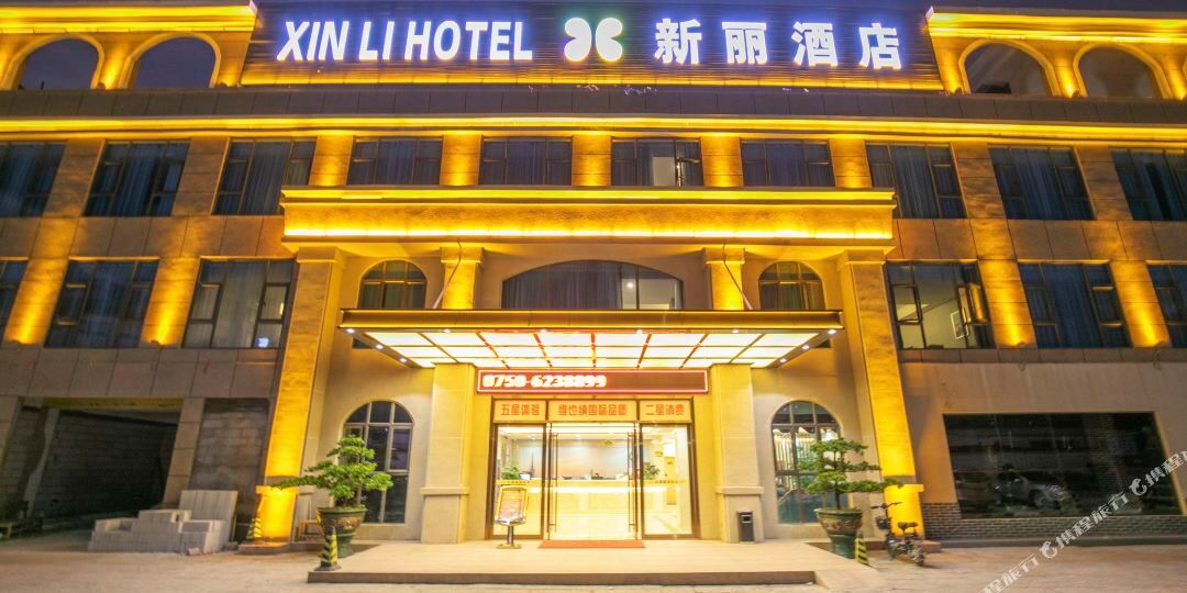 江门新丽酒店