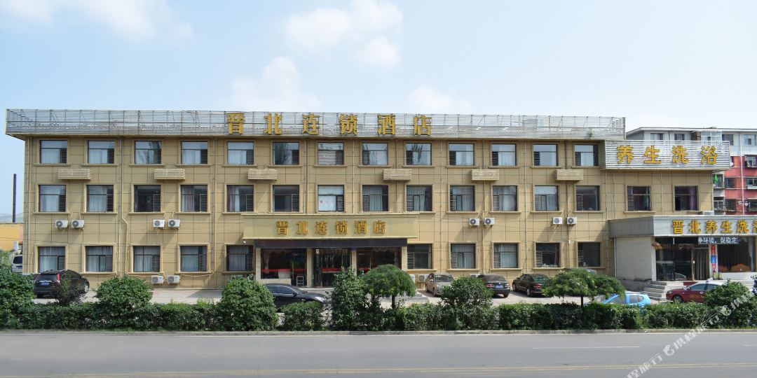 大同晋北连锁酒店