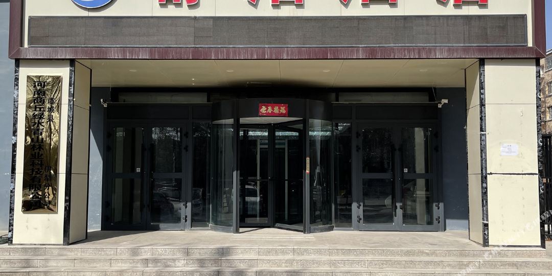 伊宁舒泊酒店