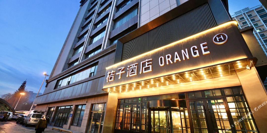 桔子大酒(乌鲁木齐友好医学院店)