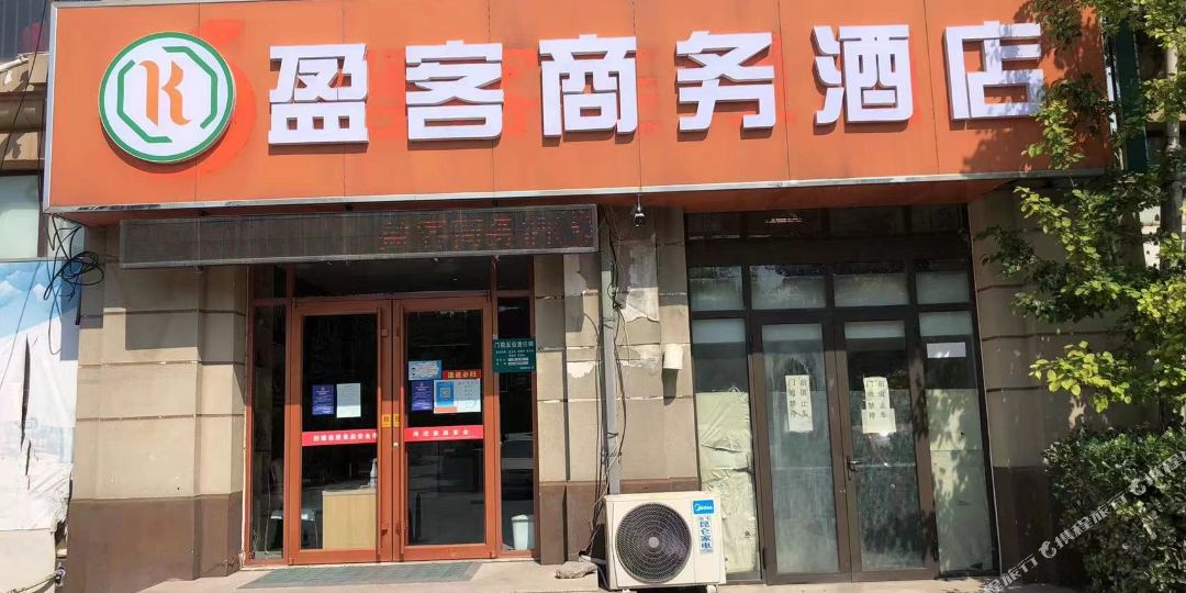 营商务务酒店