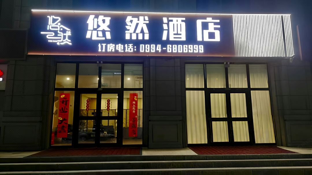 Youran Hotel
