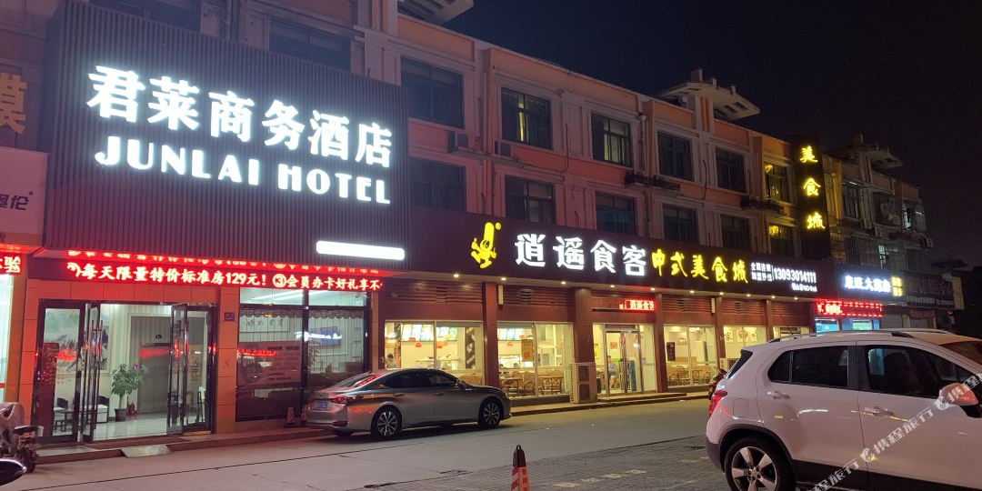 无锡君莱商务九点