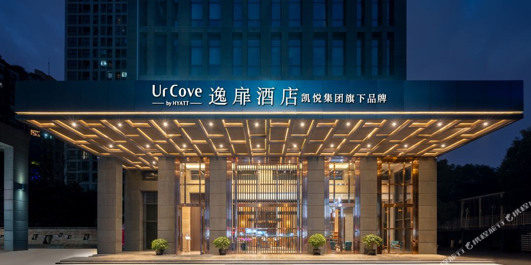 UrCove逸菲酒店(成都中心店)