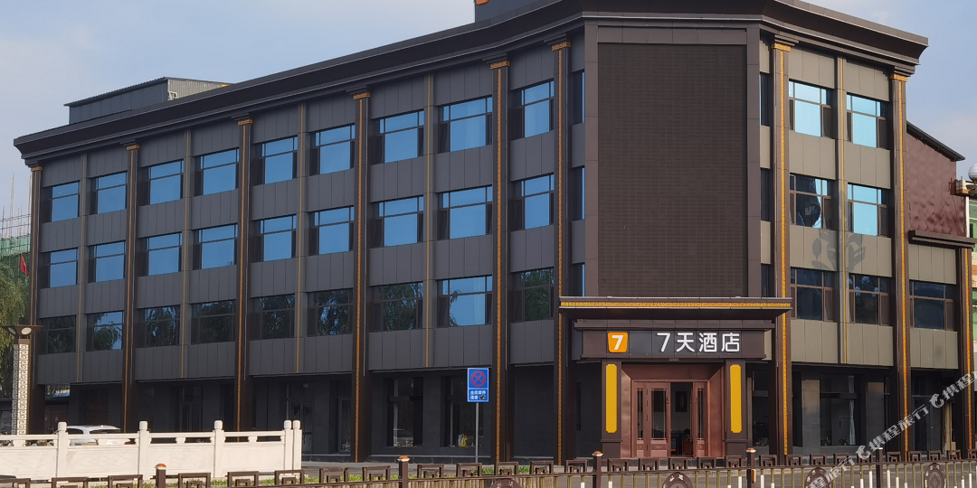 7天酒店(平遥古城顺城路店)