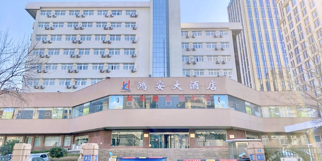 宏an大酒店