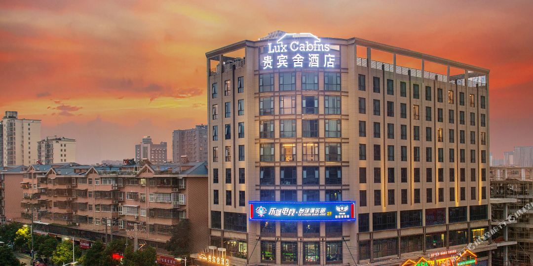 贵宾舍九点(邵阳高铁南站店)