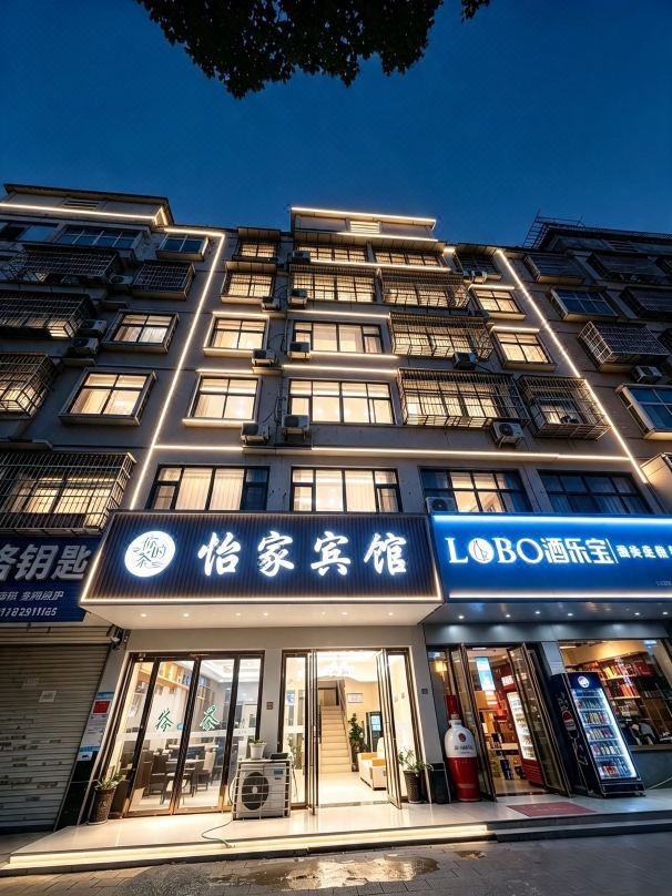 Yijia Hotel (Century City Branch)