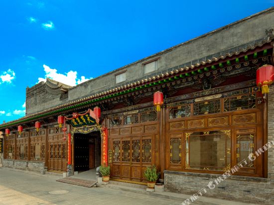 平遥泰和局客栈