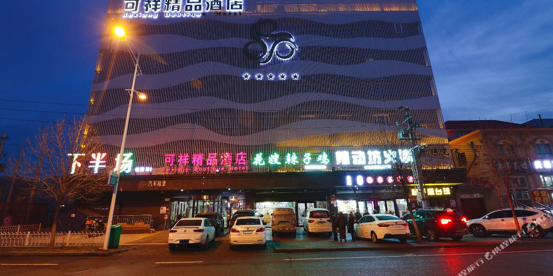 可祥精酒店店
