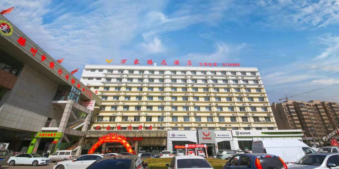 万家湖商务宾馆(长途汽车站店)