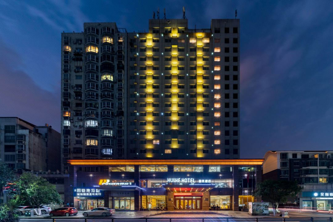 Huihe Hotel (Shangrao High Speed Railway Station)