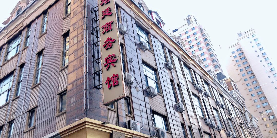 君廷商务病馆(会展中心店)