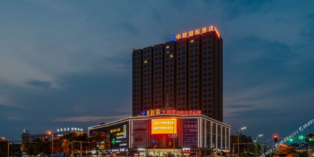 联溺勃枞中国际酒店