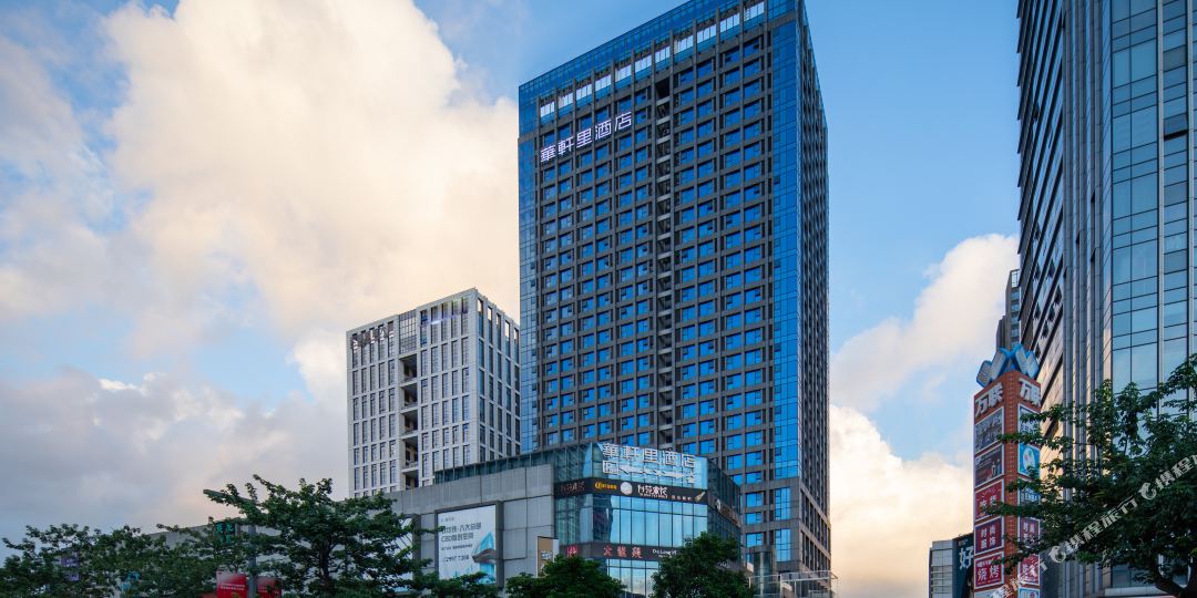 华轩里酒店(佛山美的总部店)