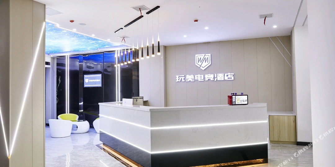 玩美电竞馆酒店(南门口全球通店)