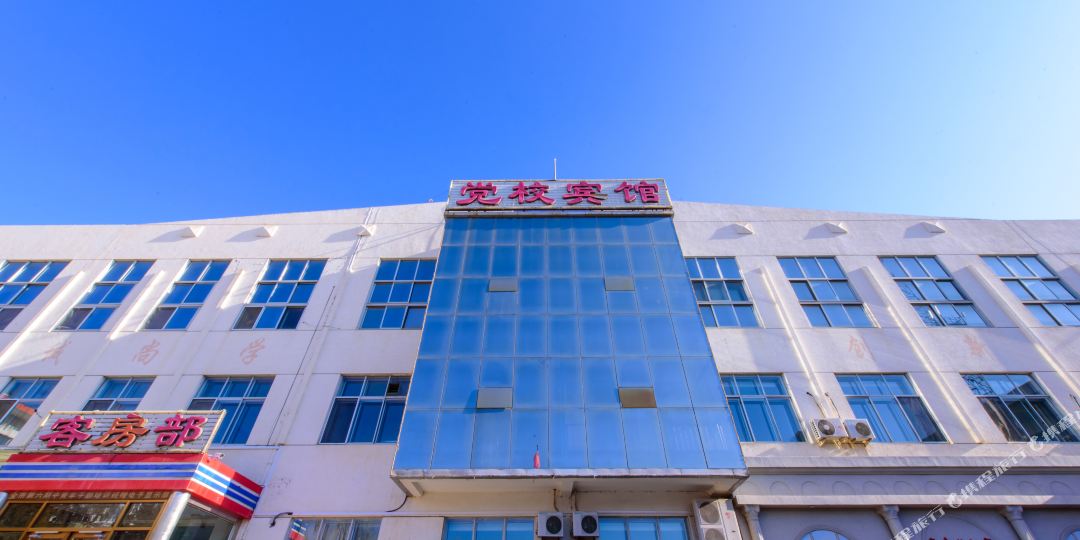 巴彦淖尔委党校宾馆