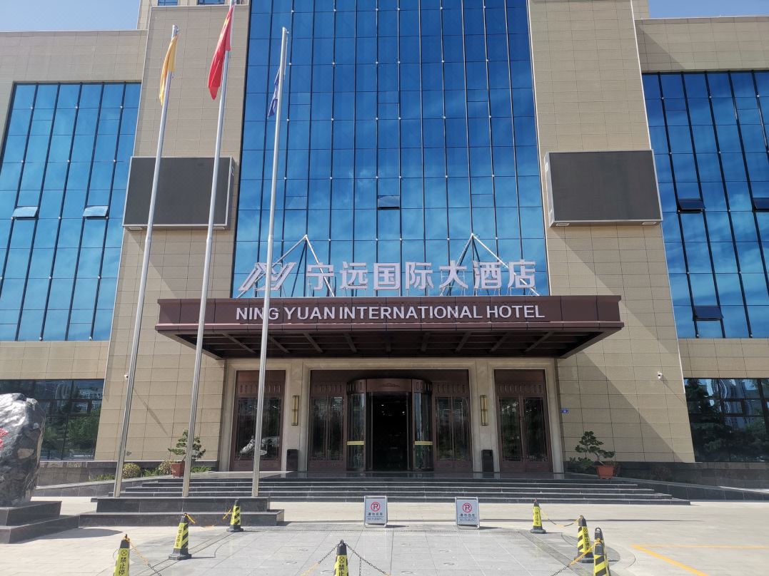 Wushan Ningyuan International Hotel