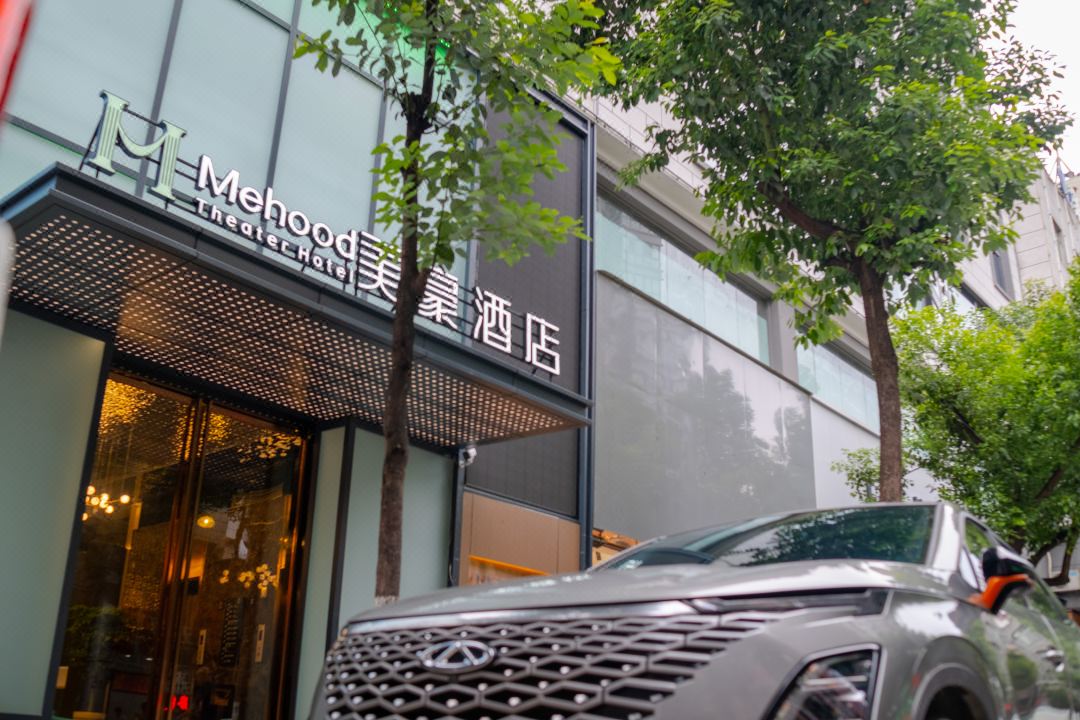 Mehood Theater Hotel（AnKang ZiYang）