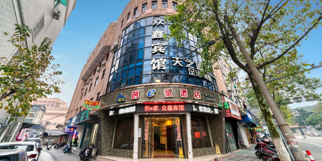 创e家众鑫宾馆(丽水中医院院冒险岛店)